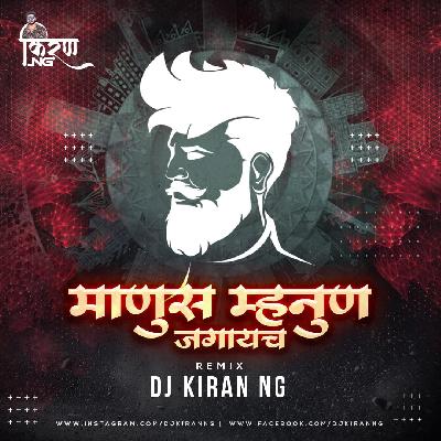 Manus Mahnun Jagaych (Remix) - Dj Kiran (NG)